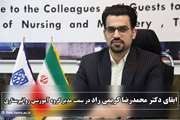 ابقای دکتر محمدرضا کریمی راد در سمت سرپرست گروه آموزشی روانپرستاری دانشکده پرستاری و مامایی